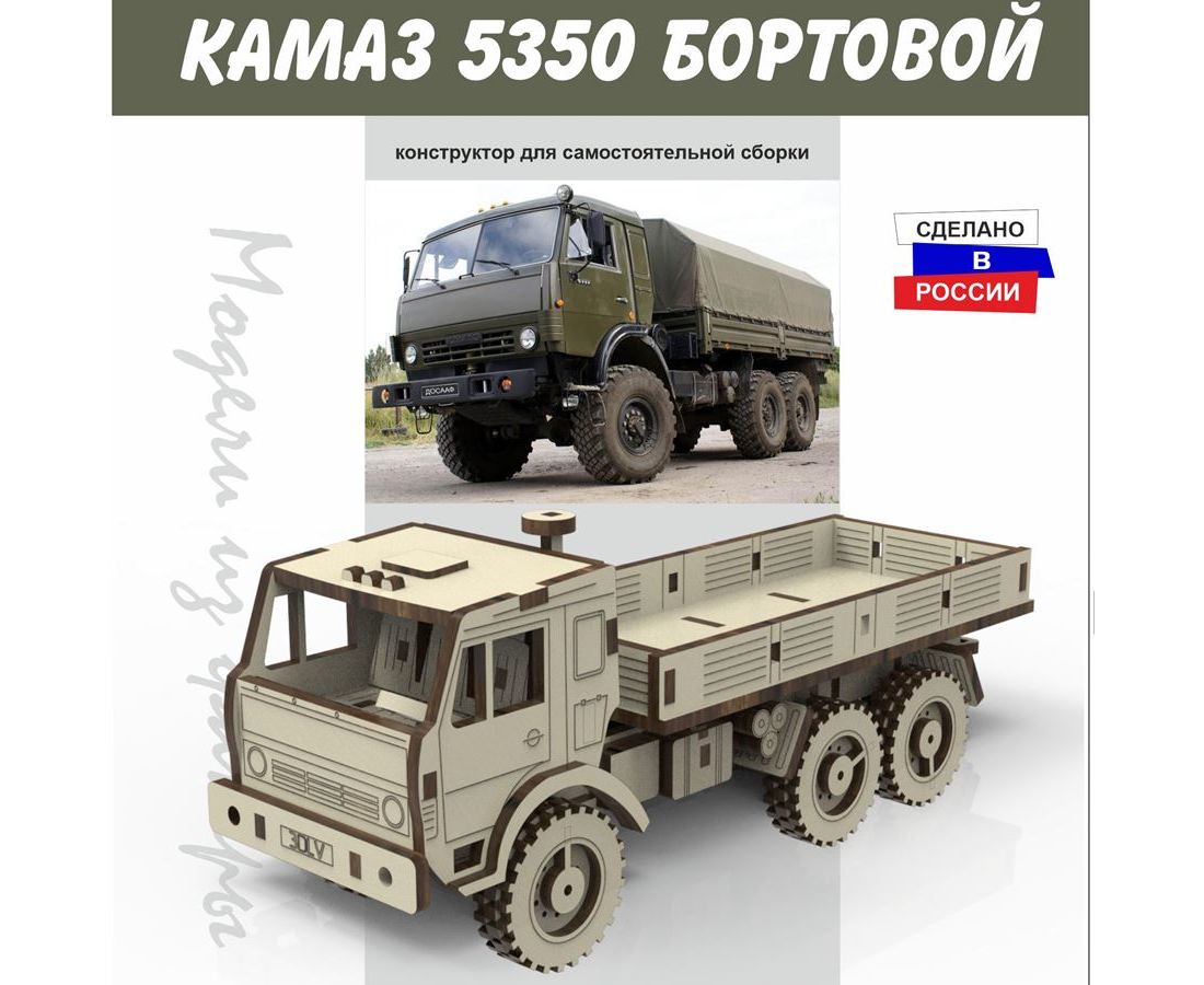 Камаз 5350 бортовой 